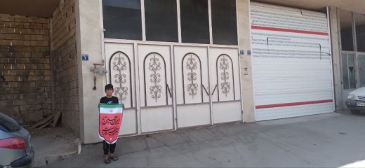 ایران حسین تا ابد پیروز است
